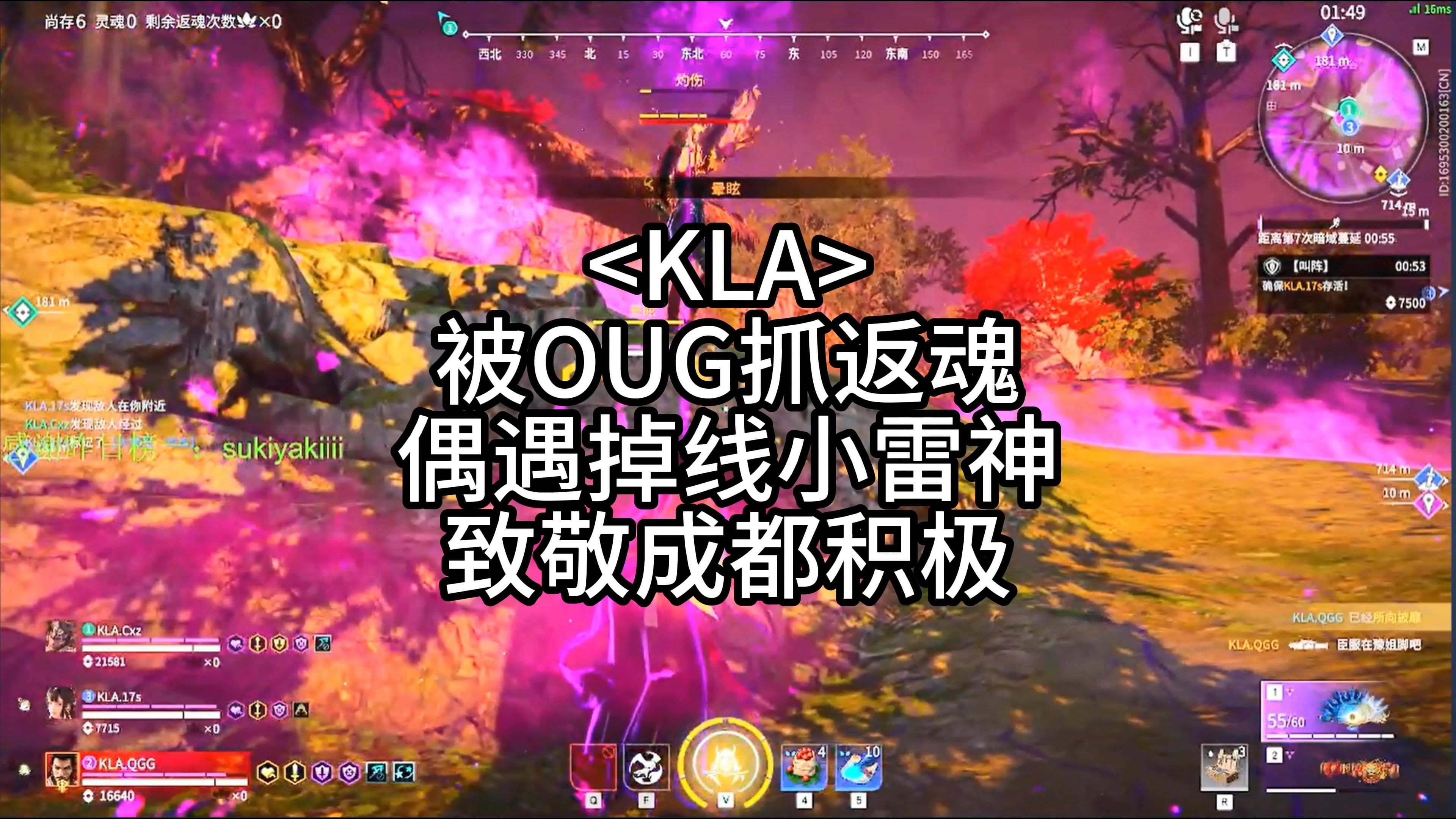 【KLA】被OUG抓返魂|偶遇掉线小雷神|致敬成都积极哔哩哔哩bilibili第一视角