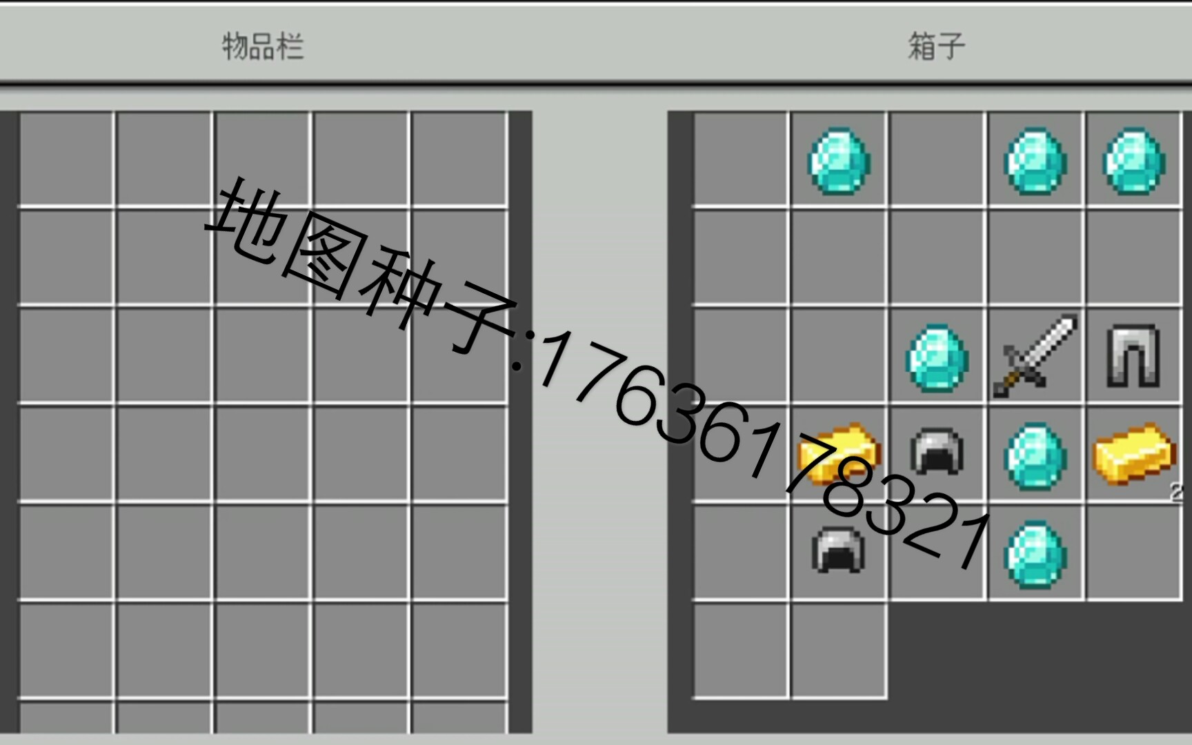 有6颗钻石的村庄?我的世界地图种子