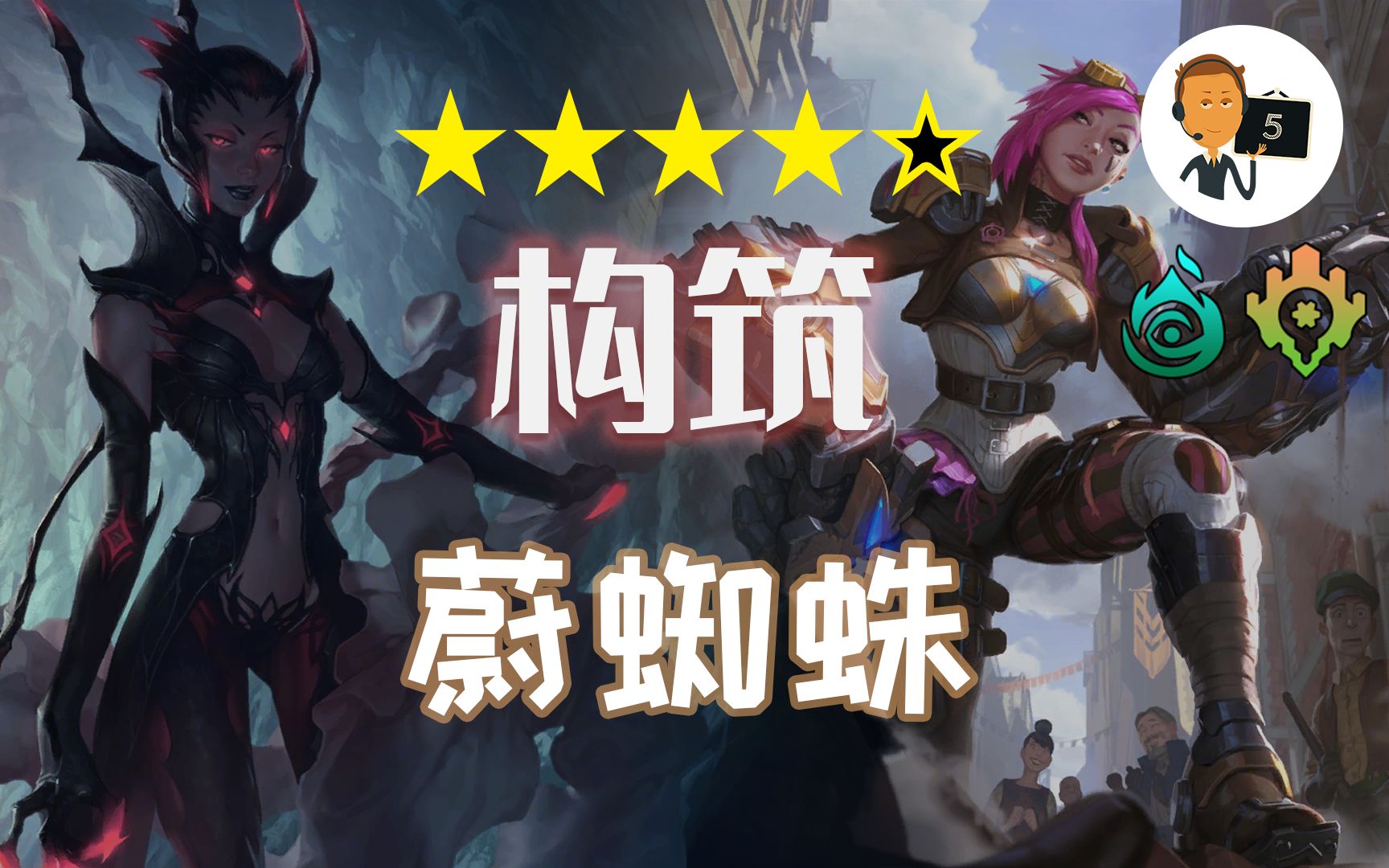 符文之地构筑中期加强的雷卓斯控蔚伊莉丝legendsofr