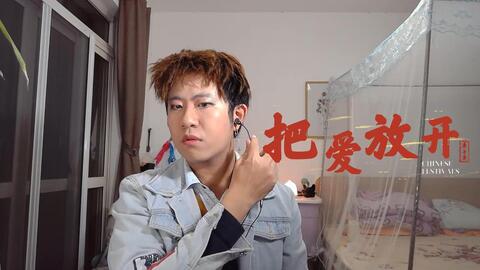 Ktoba翻唱 把爱放开 F I R乐团 哔哩哔哩 Bilibili