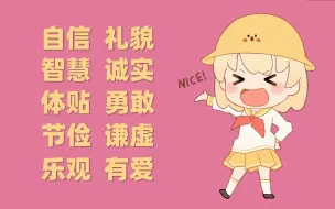 Video herunterladen: 《二萌的十大美德》