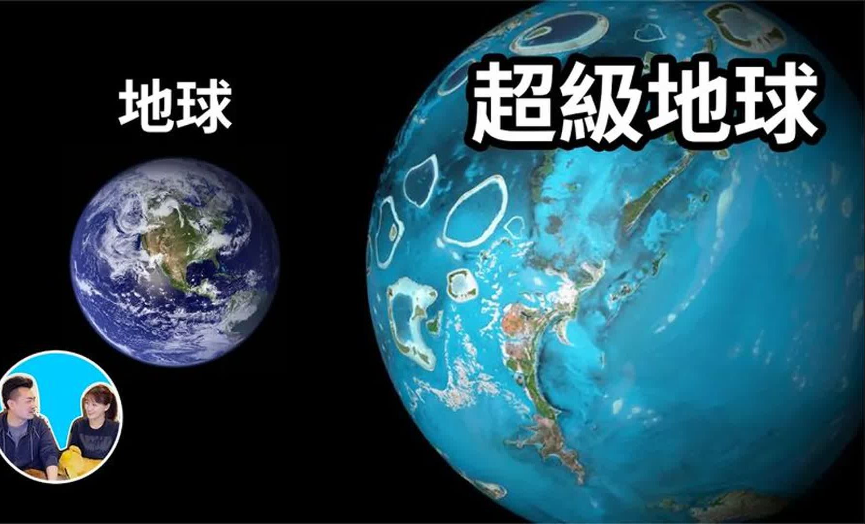 [图]NASA发现另一个地球，但欲反证我们的存在不合理