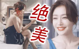 Download Video: 真的被秦岚美到了！这身材、这美背绝了，你敢想信她43岁了