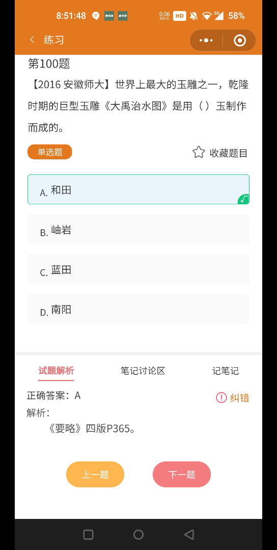 要略刷题哔哩哔哩bilibili