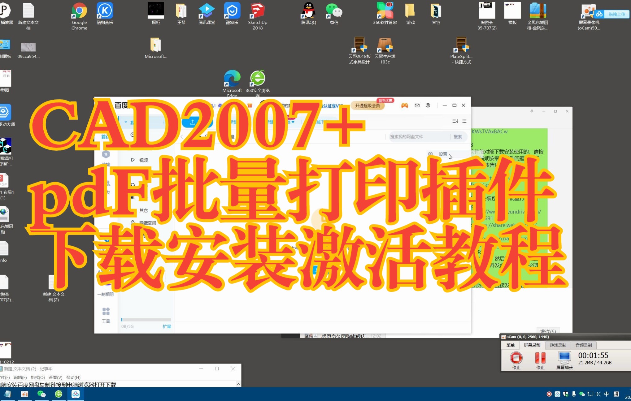 CAD2007+pdF批量打印插件下载安装激活教程哔哩哔哩bilibili