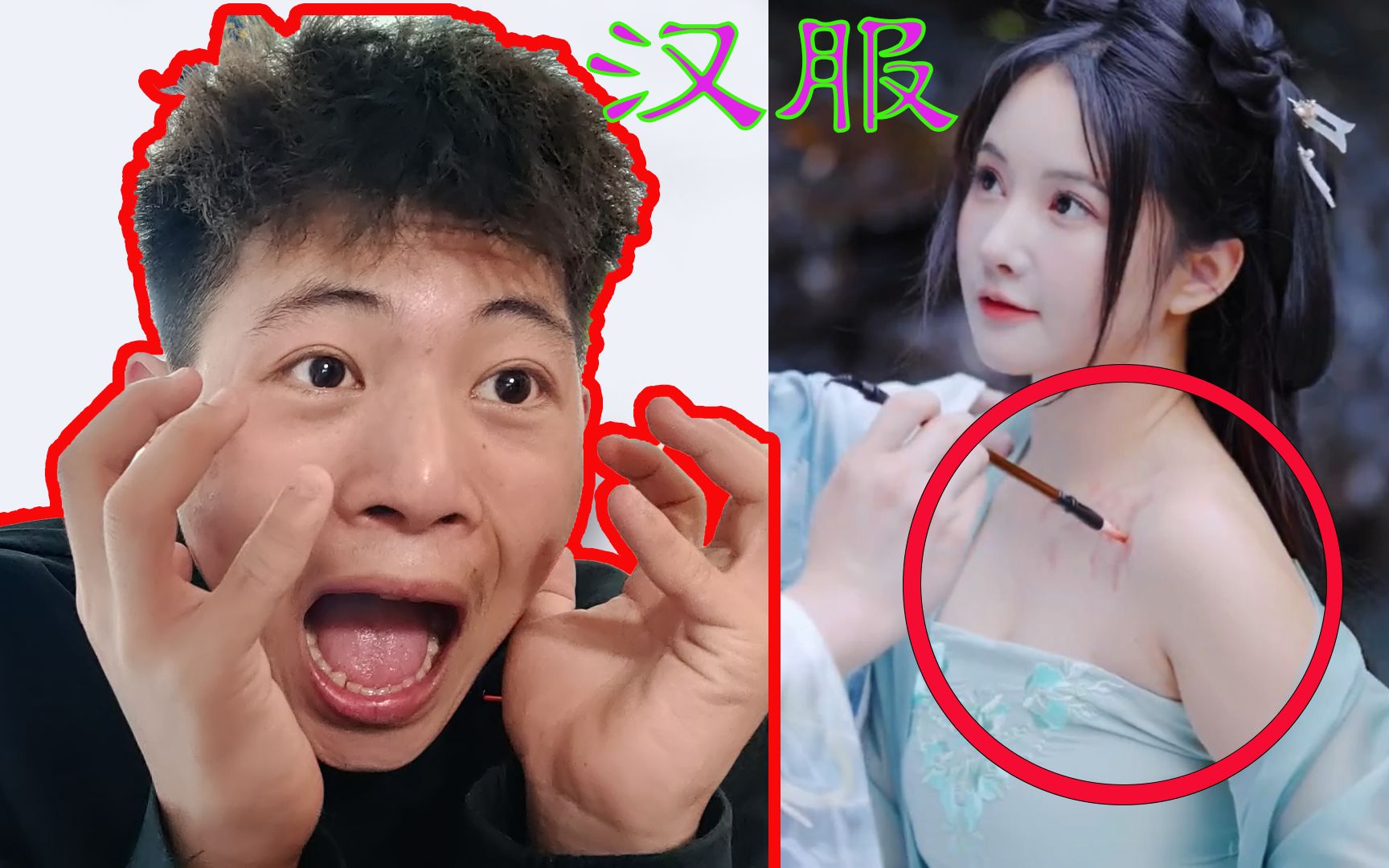 拿汉服打擦边球!擦边球都开始这么打了吗_哔哩哔哩_bilibili