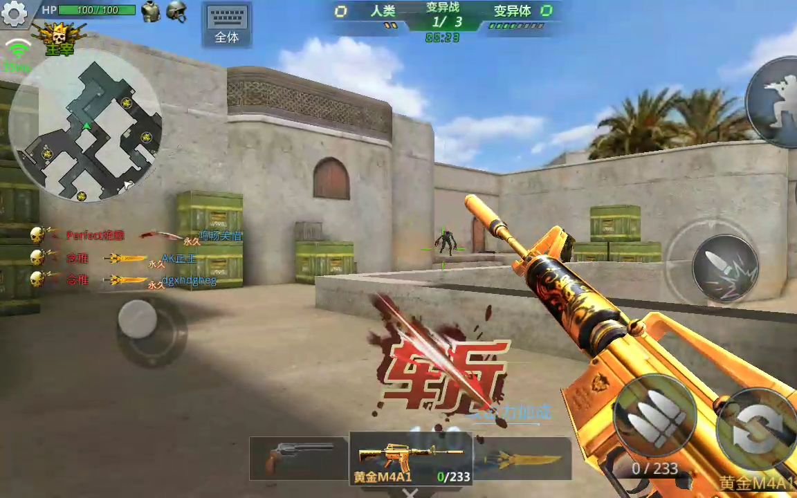 游戏达人小恒生死狙击黄金m4a1怒斩僵尸