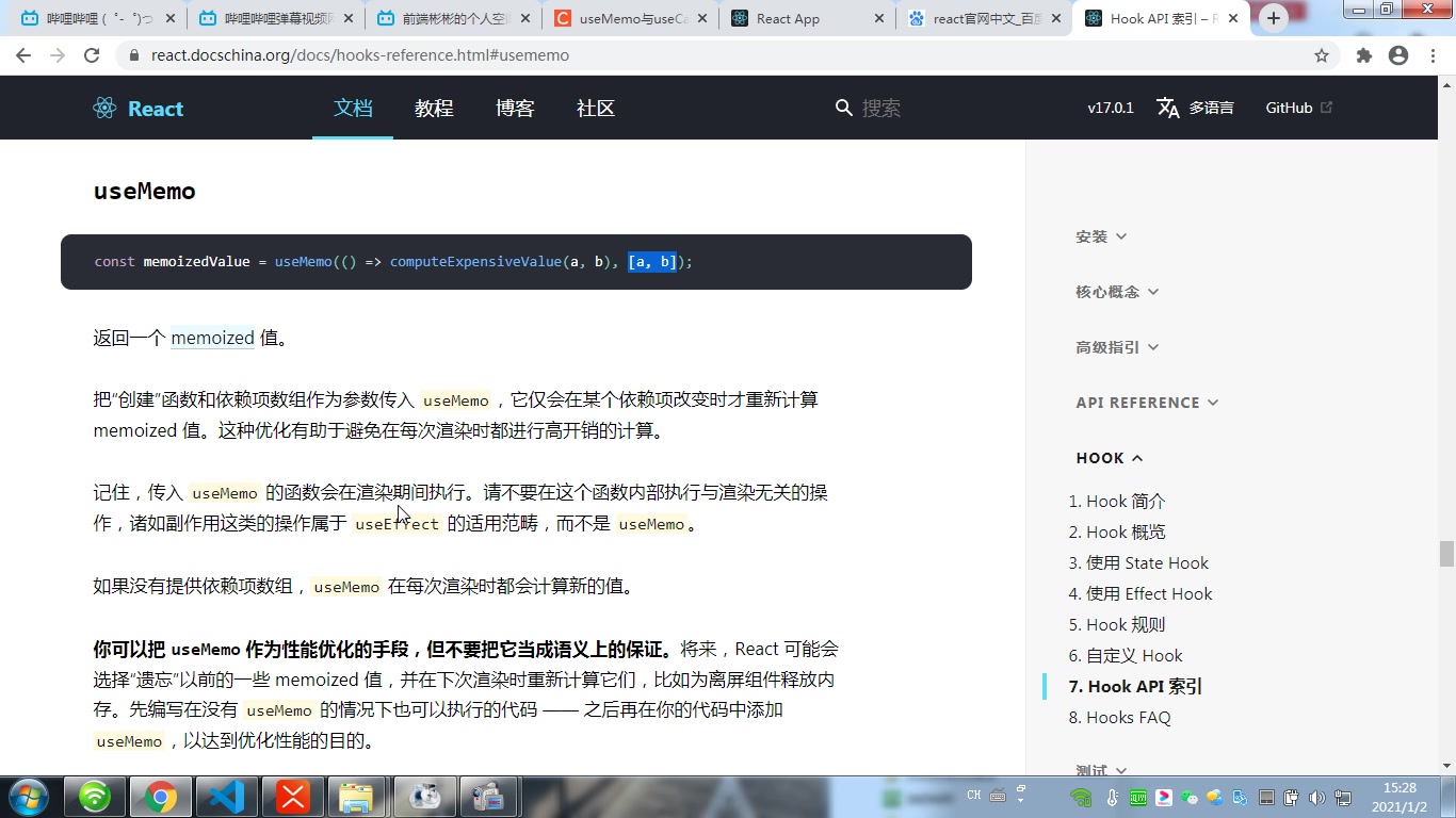 ReactHooks useMemo性能优化哔哩哔哩bilibili