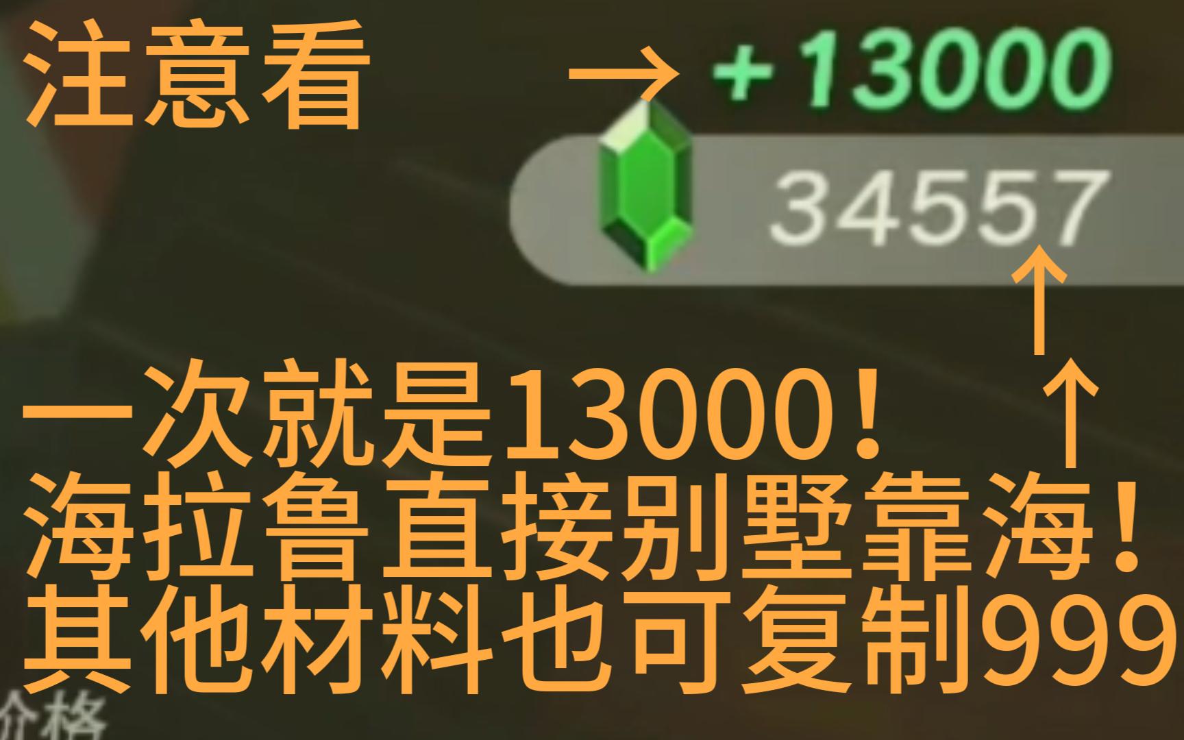 [钻石刷钱方法!]简单易学的批量复制钻石刷钱刷卢币!暴富? 卢币9999999?单机游戏热门视频