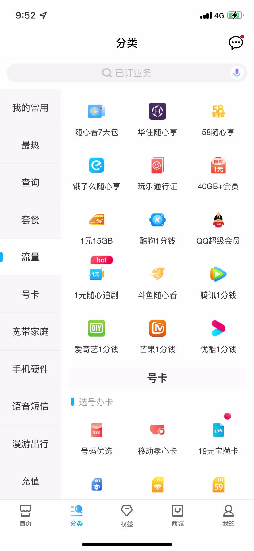 移动手机号网龄怎么查哔哩哔哩bilibili