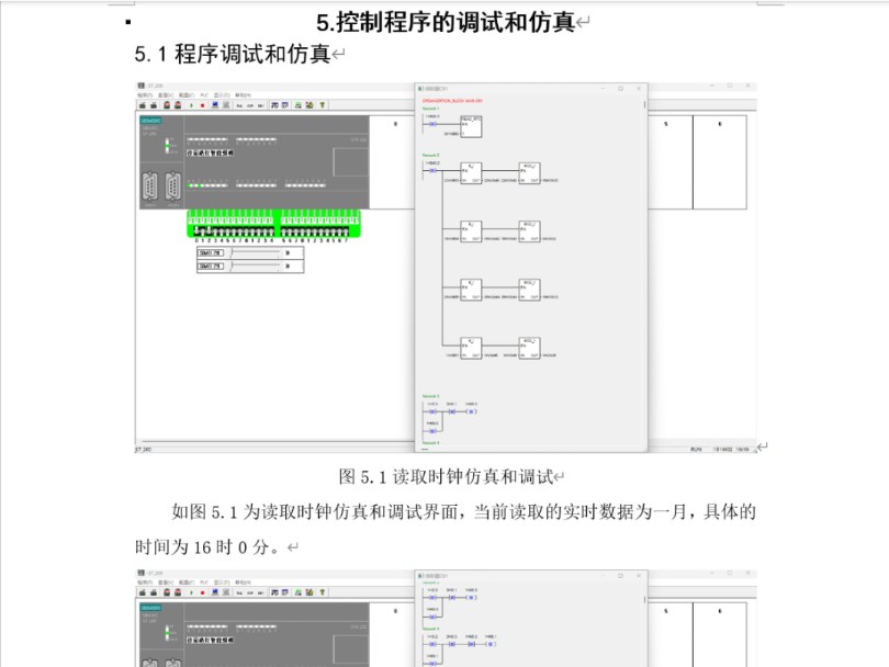 基于西门子S7200smartPLC校园路灯智能照明控制系统毕业设计哔哩哔哩bilibili