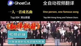 这款视频翻译神器能自动完成视频OCR字幕提取+样式提取+ChatGPT字幕翻译+原文字擦除+翻译后字幕贴回，全自动，很方便。