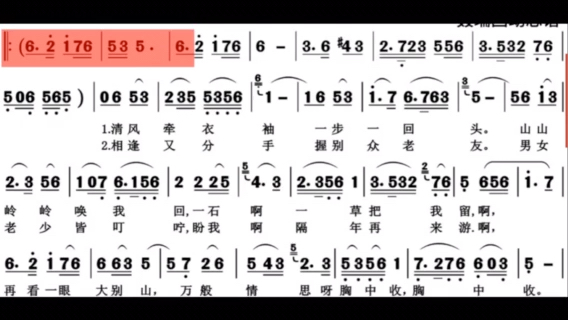 《再见了大别山》经典红歌、动态谱伴奏、可定制不同曲目伴奏哔哩哔哩bilibili