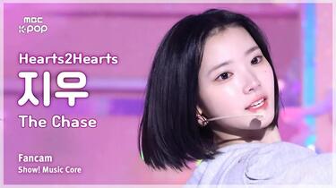 Hearts2Hearts The Chase Soundwave ジウ 음중직캠] Hearts2Hearts JIWOO (하츠투하츠 지우) – The Chase