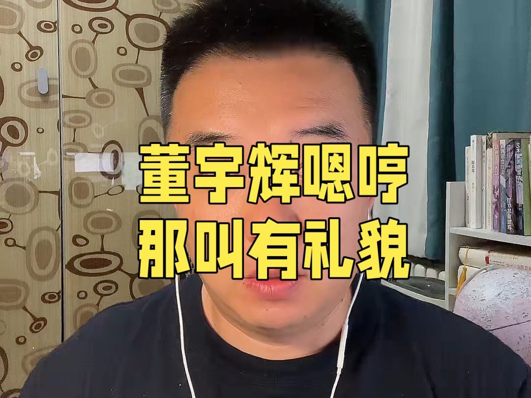 董宇辉英文访谈诺贝尔文学奖得主古尔纳,交谈中经常嗯哼那叫有礼貌.#董宇辉 #与辉同行 #董宇辉访谈古尔纳哔哩哔哩bilibili