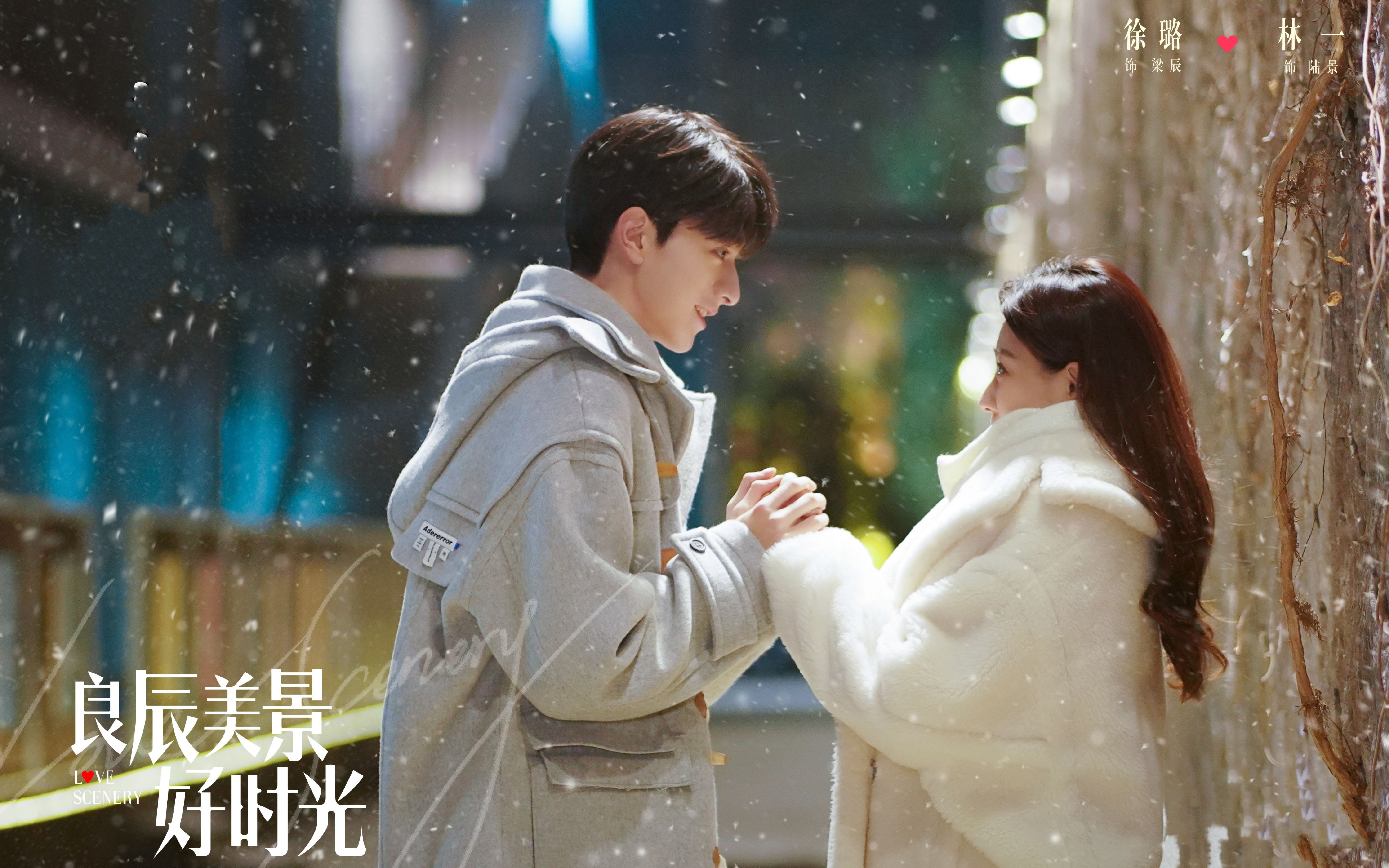 【定档预告】徐璐71林一 | 超甜姐弟恋要来啦!