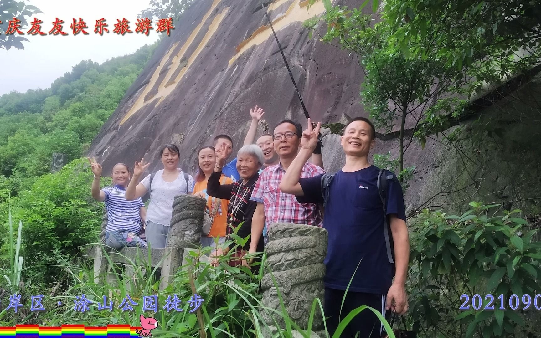 重庆友友旅游群涂山公园哔哩哔哩bilibili