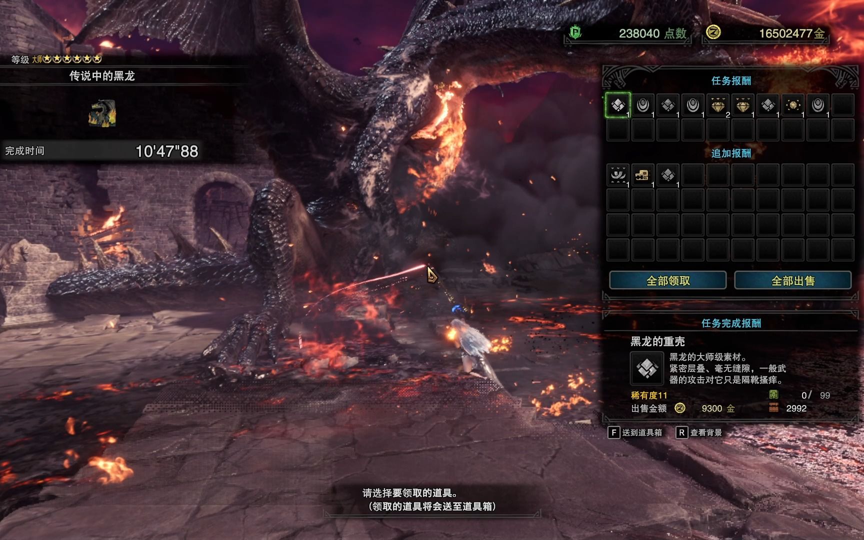 【mhwi】太刀黑龙ta 10`47`88