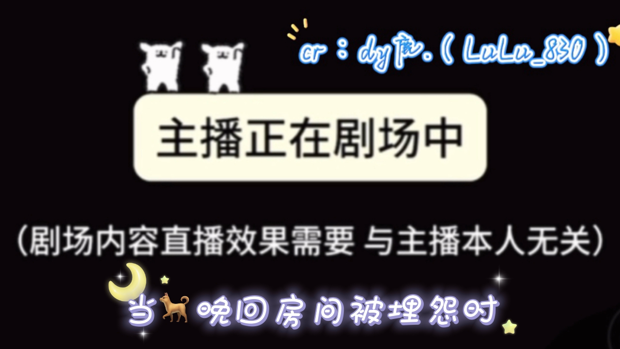 【dy鹿鹿.】当𐟐•晚回房间被埋冤时/.不行 等下都被听到啦~甜甜!哔哩哔哩bilibili