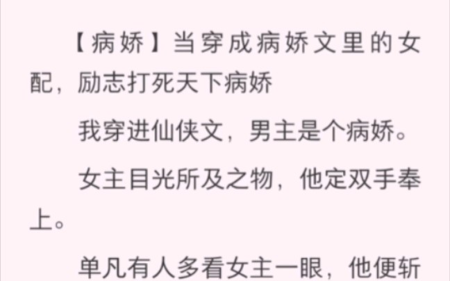 单凡有人多看女主一眼,他便斩下那人头颅.为保女主清白,他就屠了整座小镇.哔哩哔哩bilibili