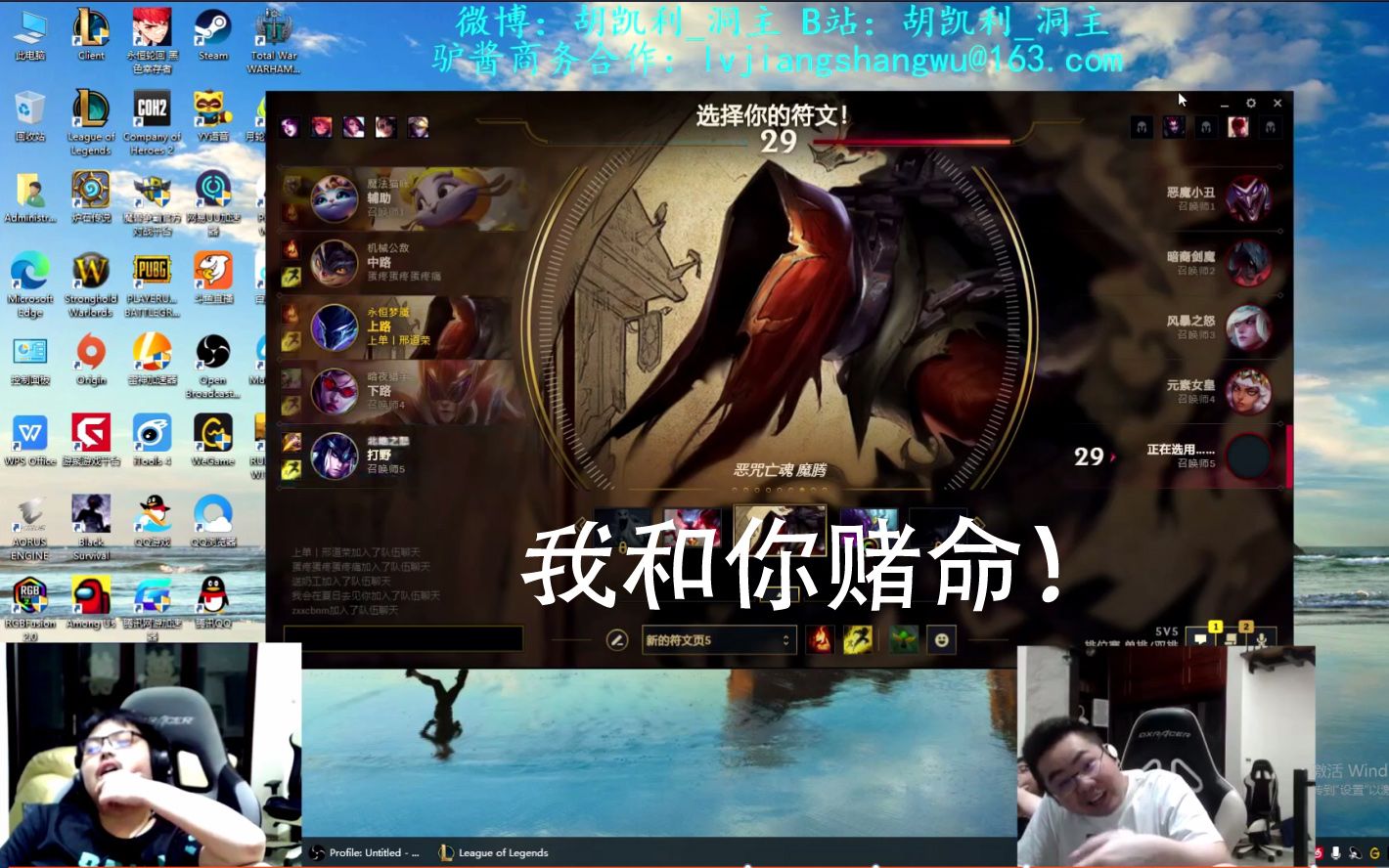 小胡与弹幕赌命,到底谁是云玩家,最后恼羞成怒,甩锅king哥!