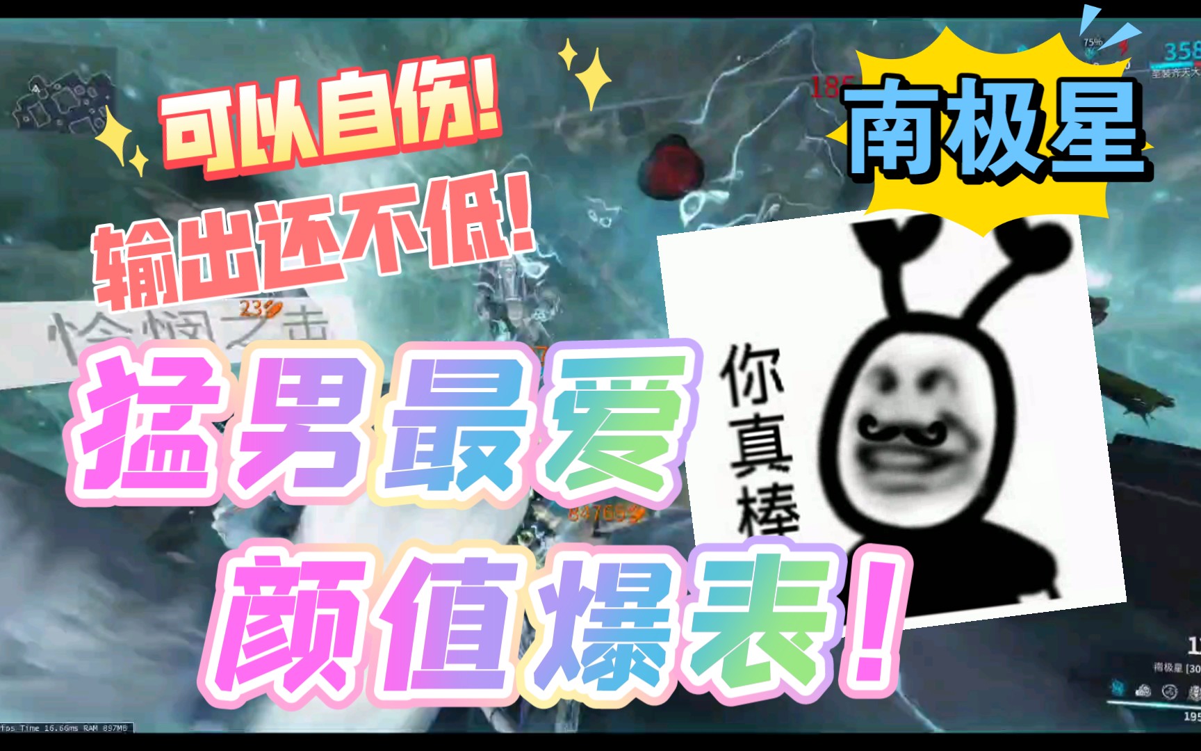 【星际战甲】签到最给力的近战!南极星(还可以自伤)哔哩哔哩bilibili