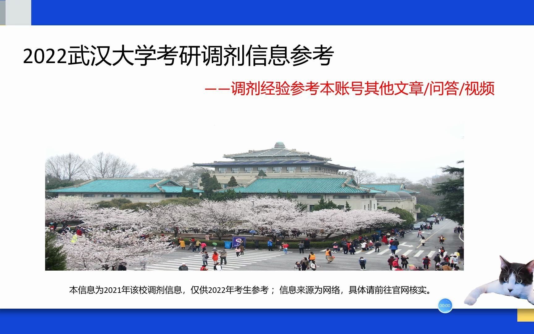 武汉大学研究生考研调剂信息、药学考研调剂信息、工商管理考研调剂信息哔哩哔哩bilibili