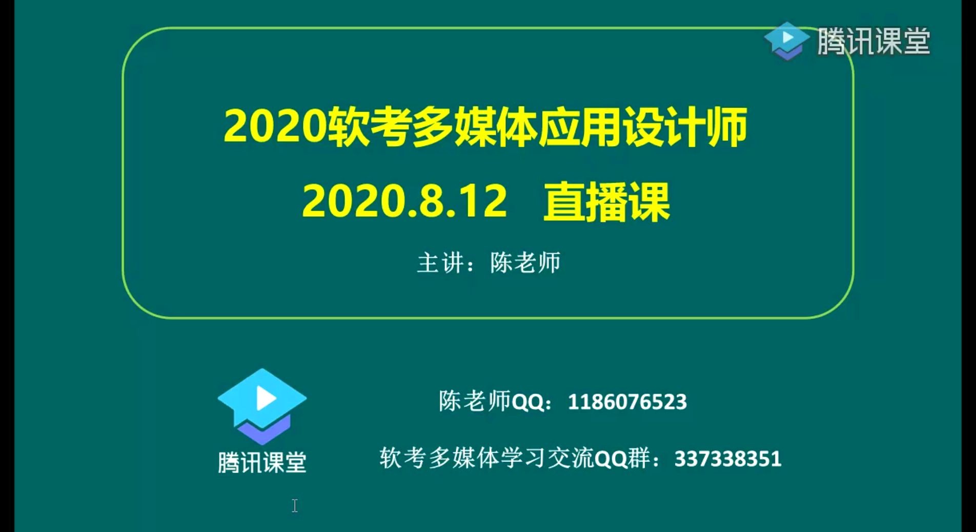 2020软考多媒体应用设计师第8章 多媒体应用的新技术哔哩哔哩bilibili