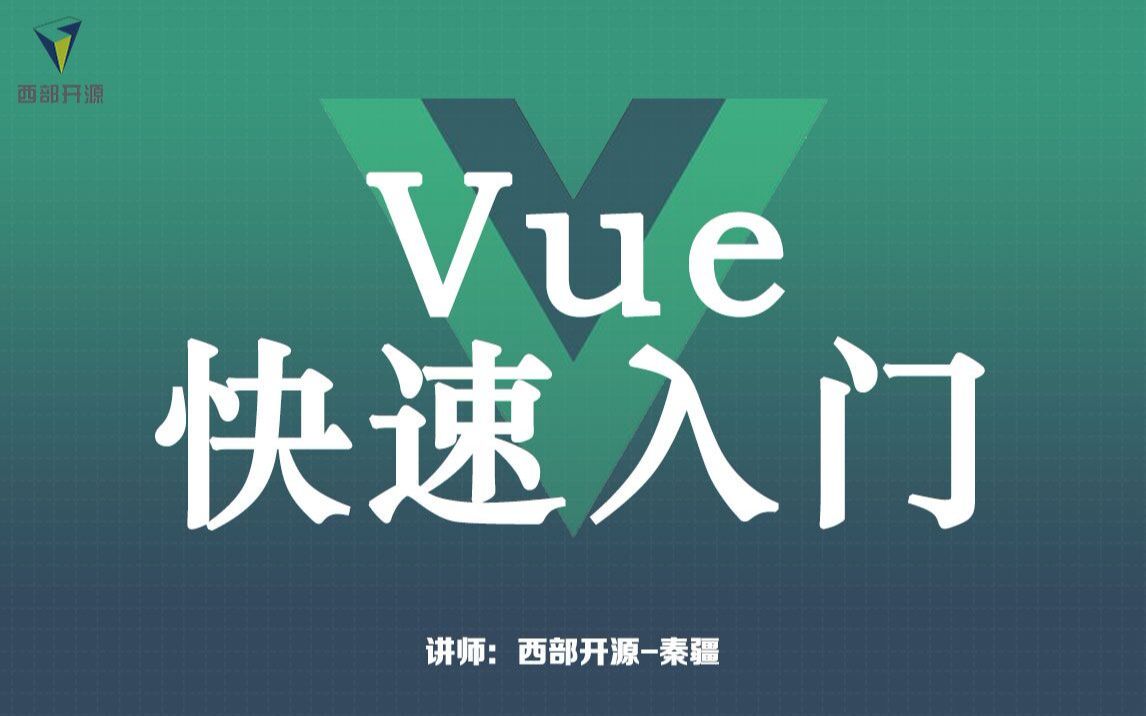 [图]【狂神说Java】Vue最新快速上手教程通俗易懂