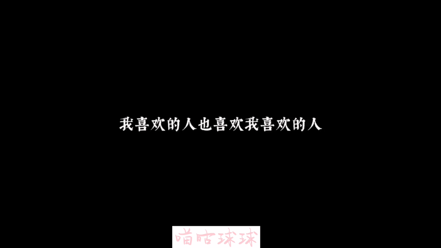 [图]四海遥远与你一同归来，一同并肩前行。