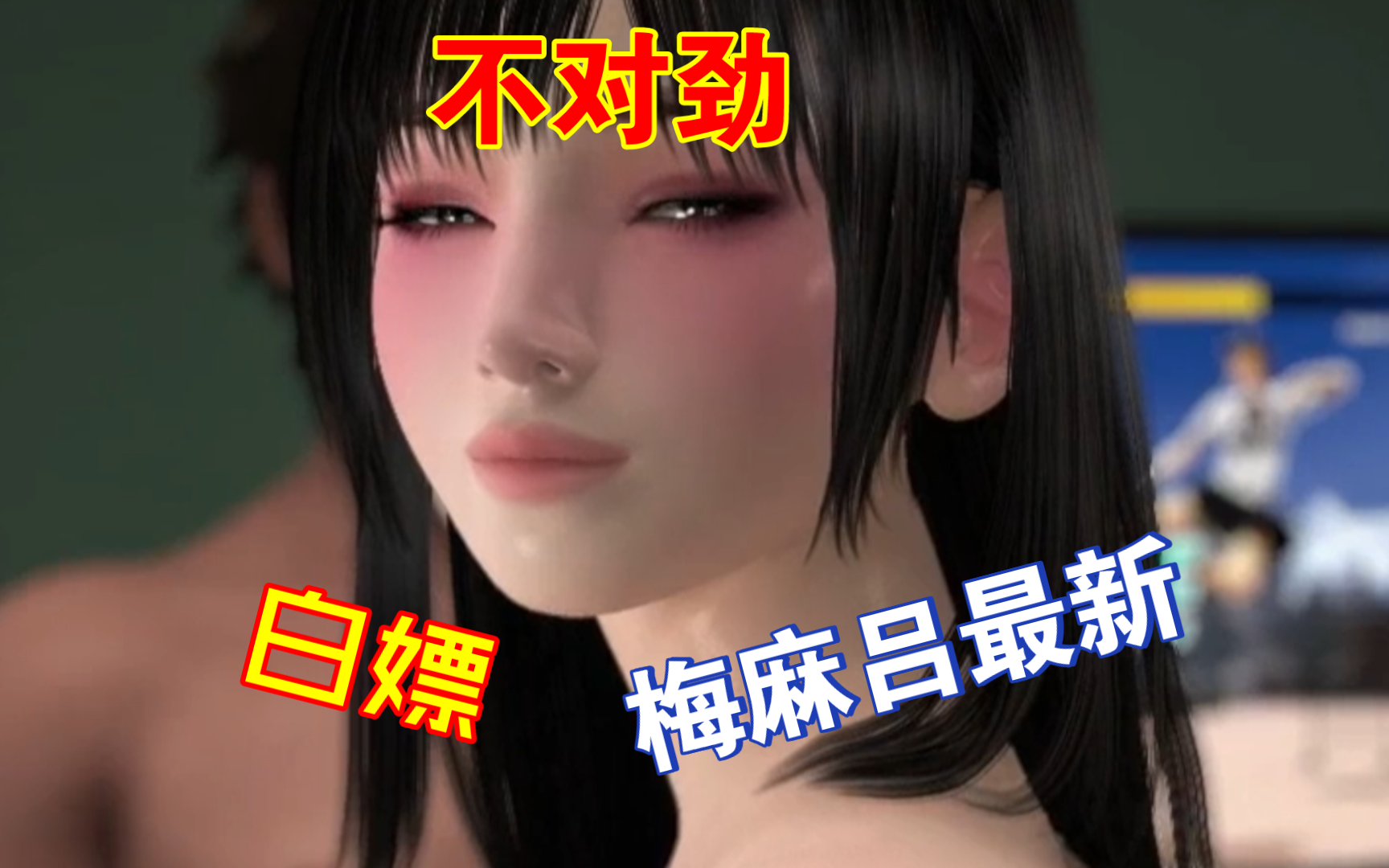 [图]【双端白漂】[3D大作/中文/动态]【梅麻吕朋友游戏 】FRIENDS GAME 官方中文+全回想【PC+安卓/带安装教程】