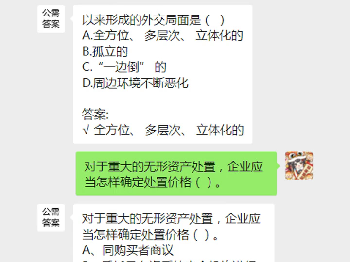 2024年河北唐山专业技术人员公需科目试题及答案gZ哔哩哔哩bilibili