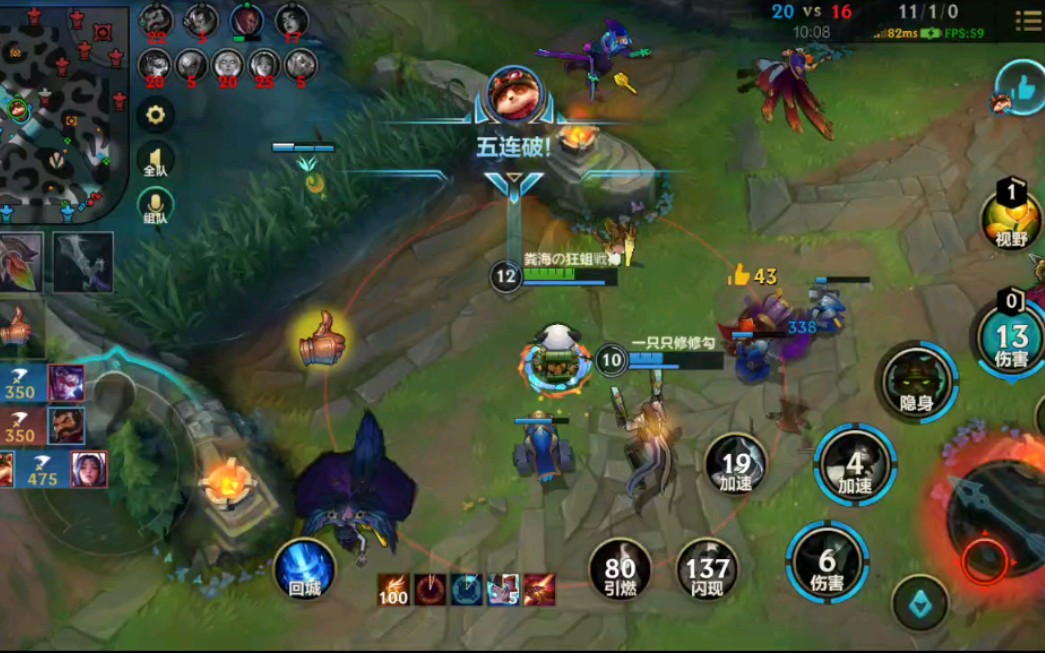 简单记录一下提莫五杀