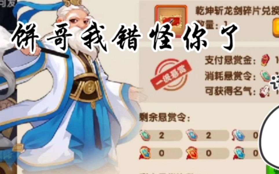 造梦西游OL~【联盟悬赏】黄金镖师:3.6功绩=3飞机哔哩哔哩bilibili造梦西游