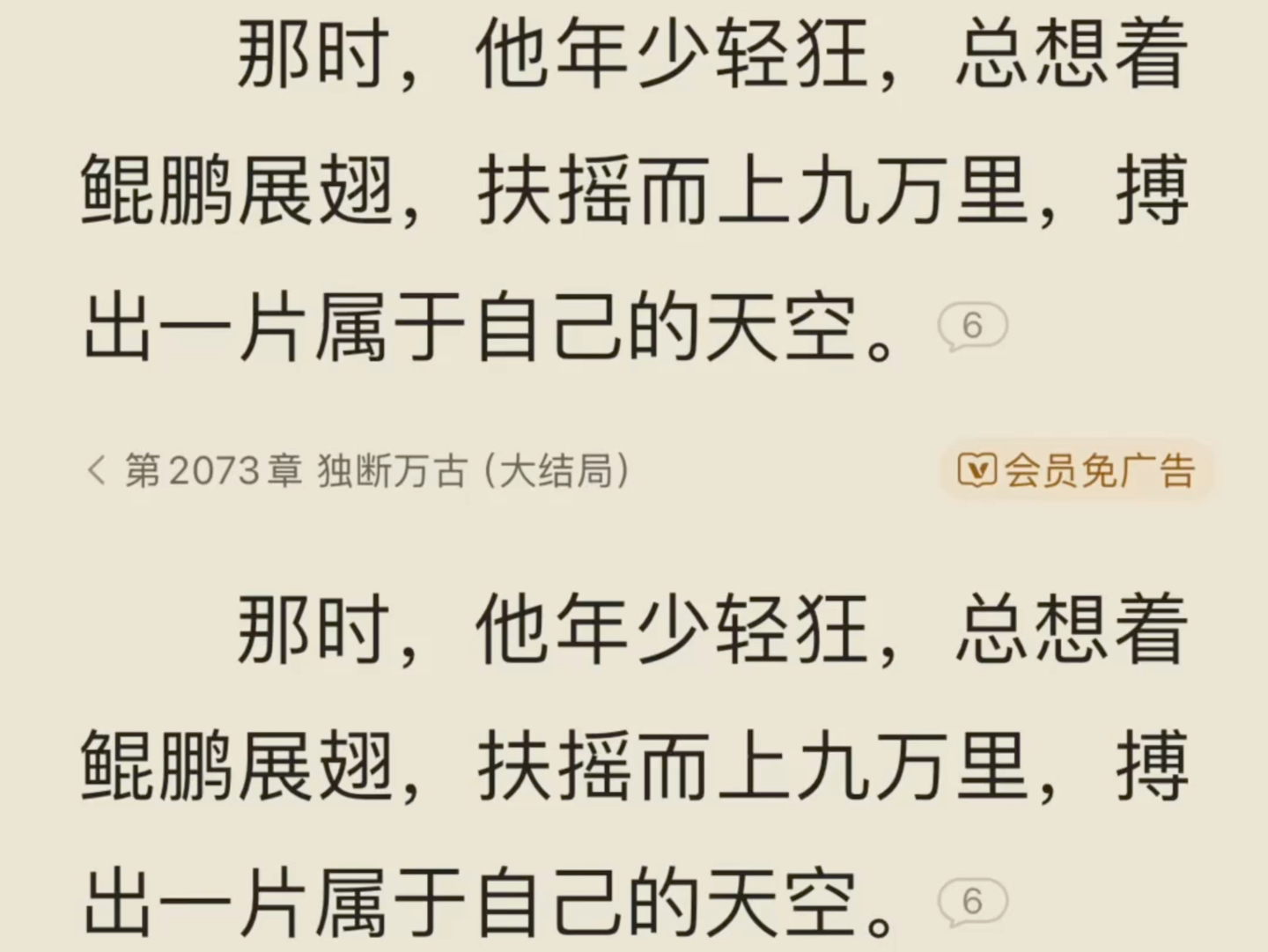 辰东是会写感情的,含蓄隽永!昊曦之间的感情线就是草蛇灰线伏脉千里前后呼应的!所以糖就在云曦的台词里,不会嗑我也没办法!哔哩哔哩bilibili