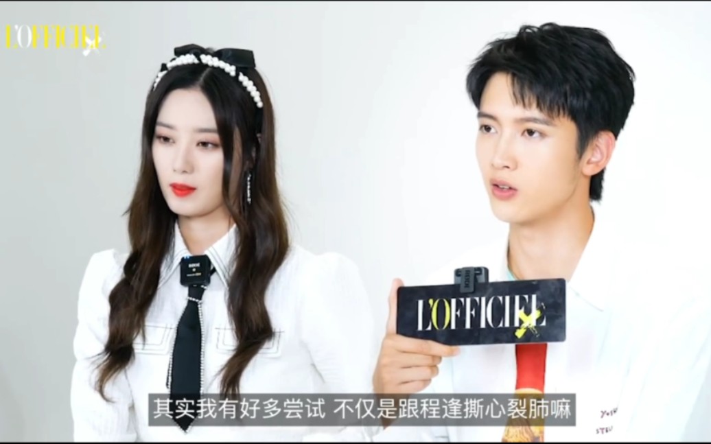 陈宥维,徐艺洋【时装lofficiel】采访!