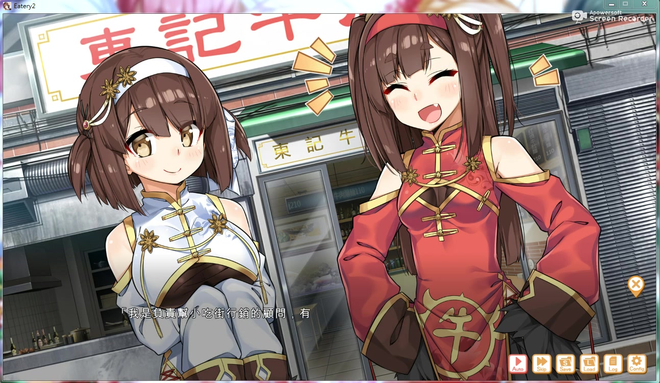 食用系少女2美食內戰 一週目第一個月