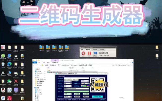 二维码生成器哔哩哔哩bilibili