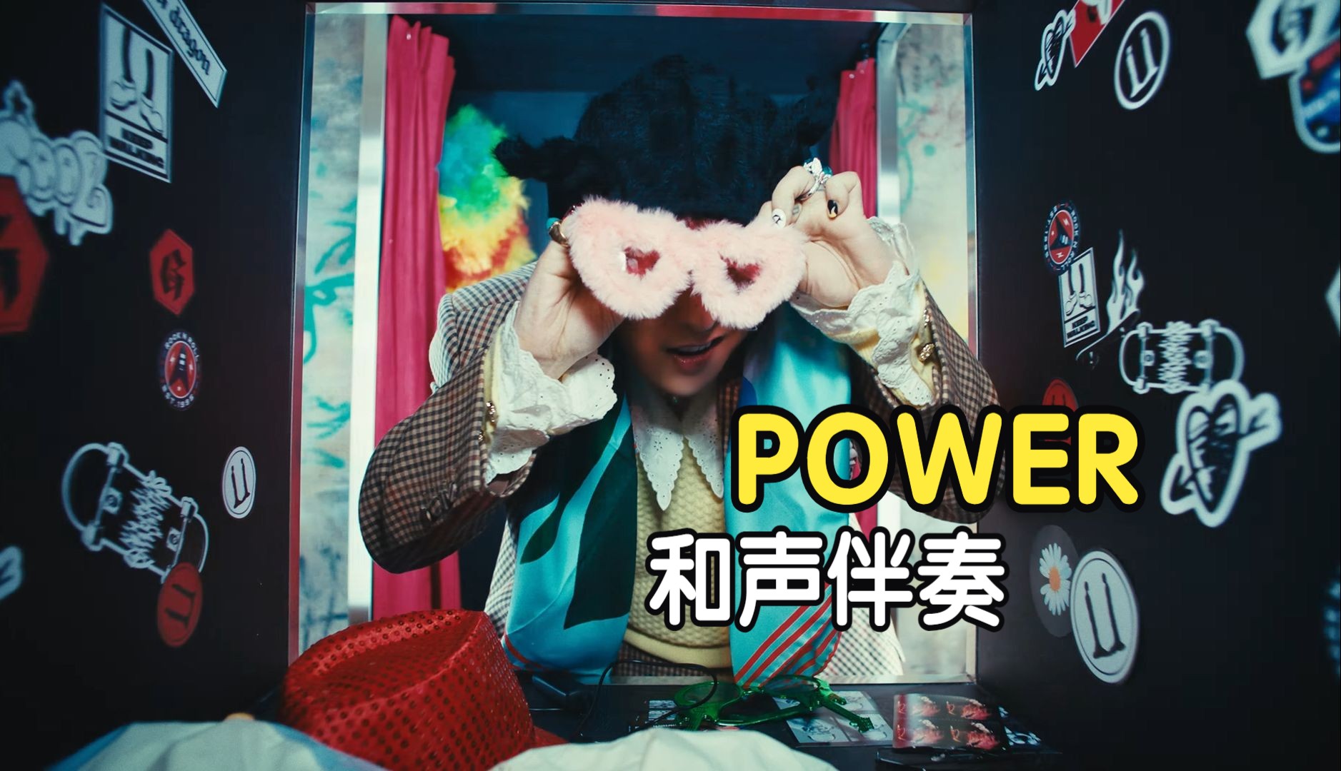 POWER 权志龙《POWER》GDRAGON 和声伴奏 MMO #Lyricify#哔哩哔哩bilibili