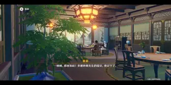 Download Video: 开席前的寒暄