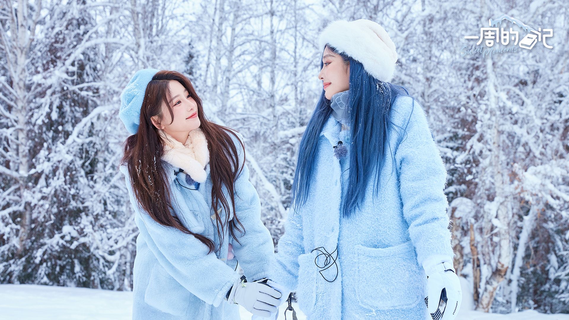 【一周的日记】ep04花絮-snh48王奕&周诗雨坠入雪国童话