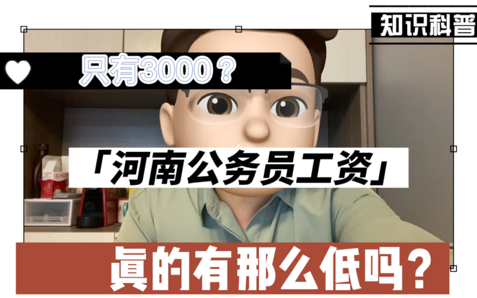 河南省公务员工资真的像网传的那么低吗?河南省公务员工资真实大揭密!!河南定向选调生,河南选调生各地级市工资真实反馈!哔哩哔哩bilibili