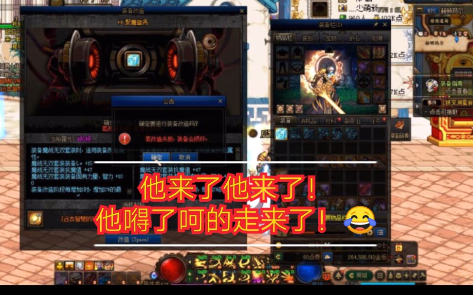 魔战【聚魔旋涡】改几能搬砖舒服?挑战下.上改5?成功了吗?哔哩哔哩bilibili