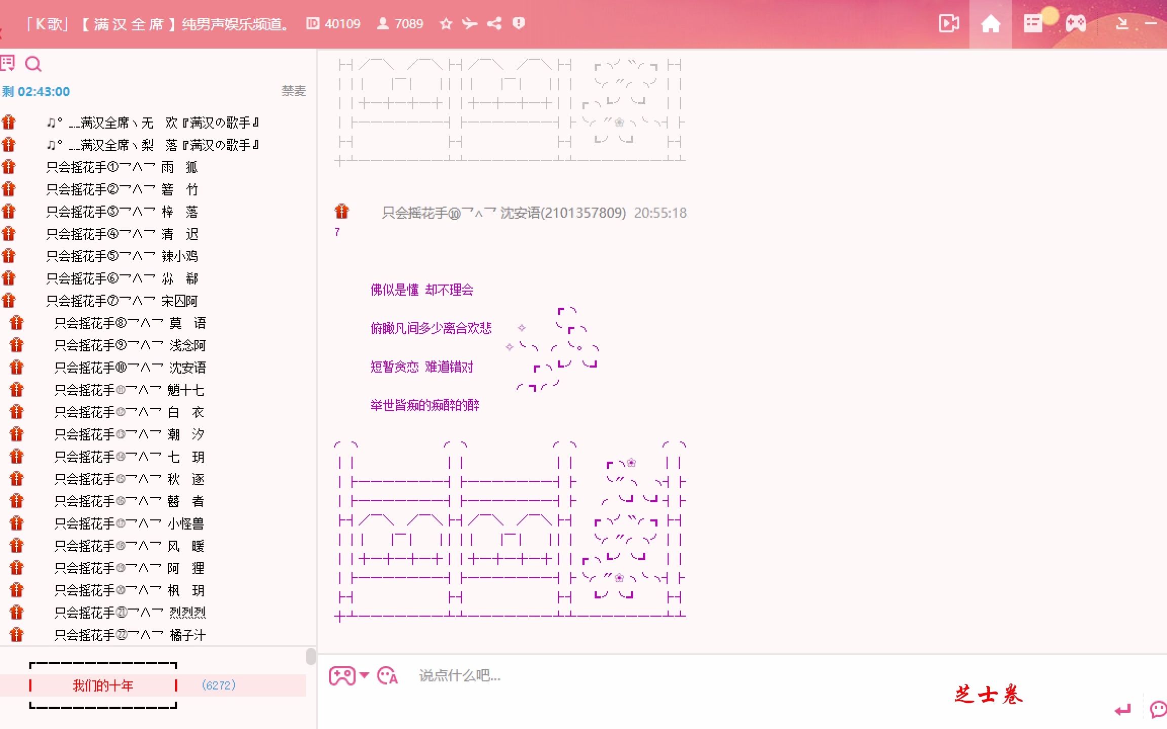 [图]【落月贪欢】20220820满汉十年歌会-落月贪欢永不散 无欢&梨落《贪欢》《随》