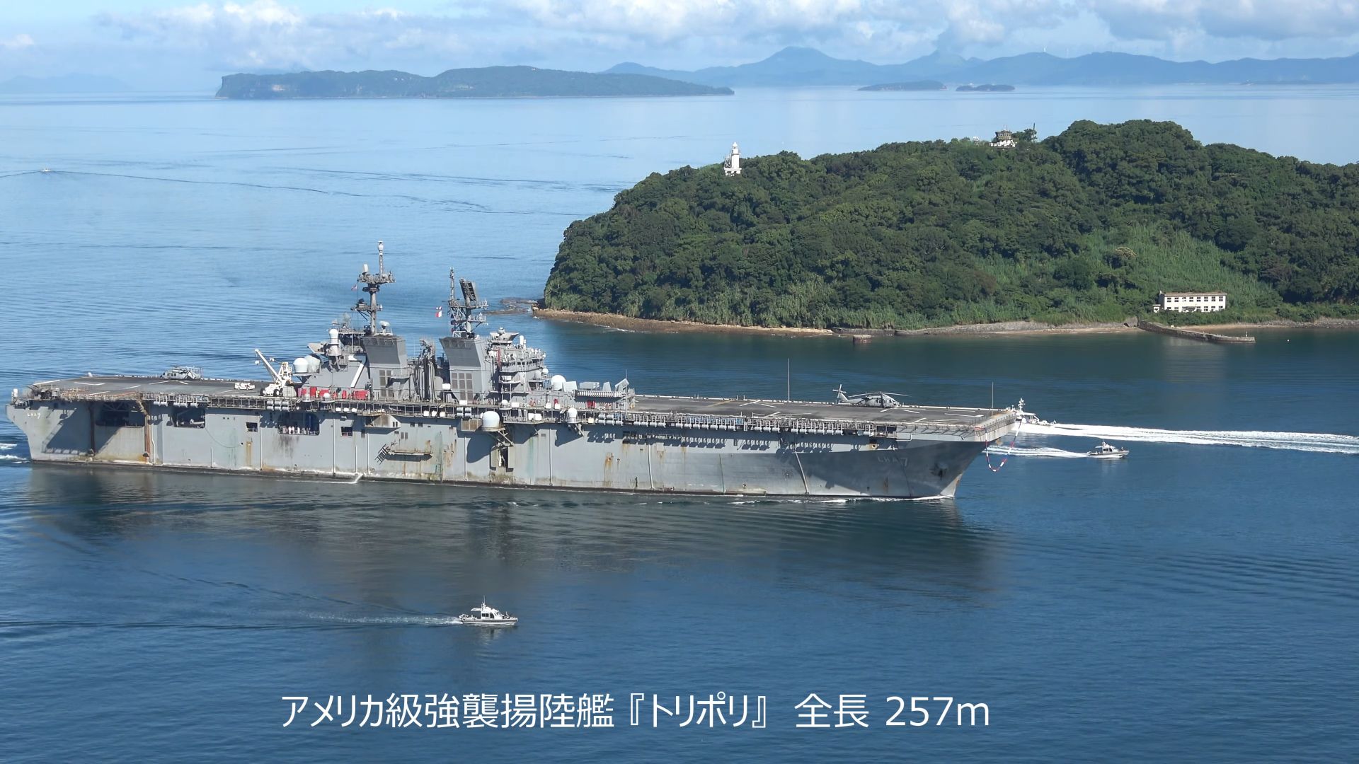 「4k」进入佐世保港的美海軍舰艇大小比较