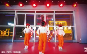 Download Video: 【MOD美文街舞】这么炸的少儿爵士《Drop Dead Beautiful》｜负基础也能学的会