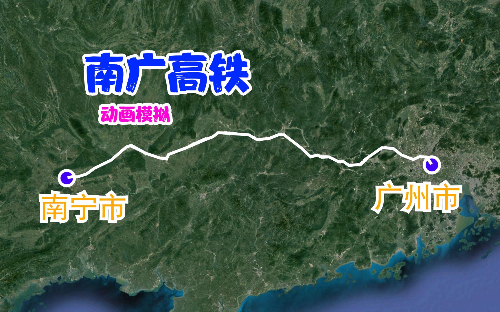 南广高速铁路跨桂、粤两省区,始于广西南宁的南宁东站哔哩哔哩bilibili