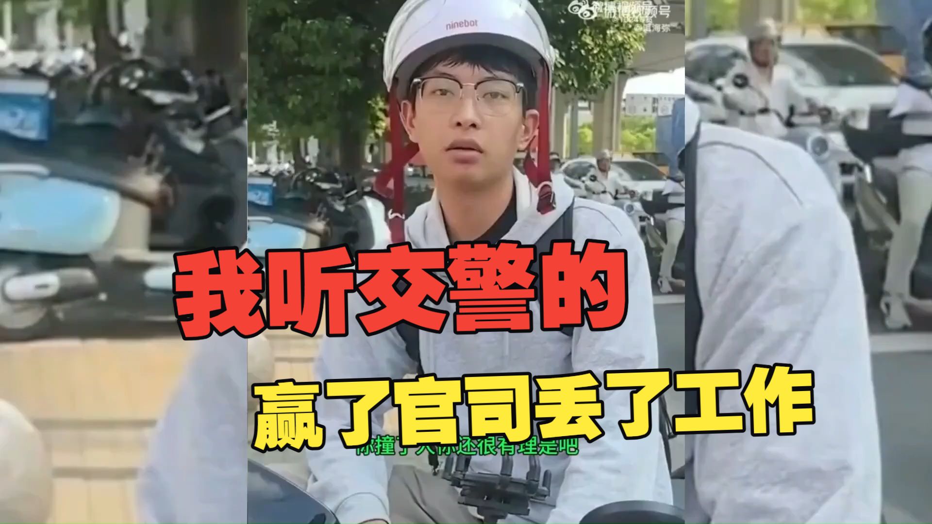 【我听交警的】都解决不了？唯有物理反击
