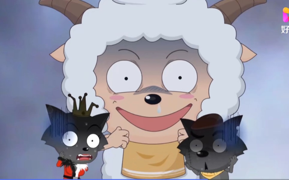 懒羊羊:我笑得可爱吗