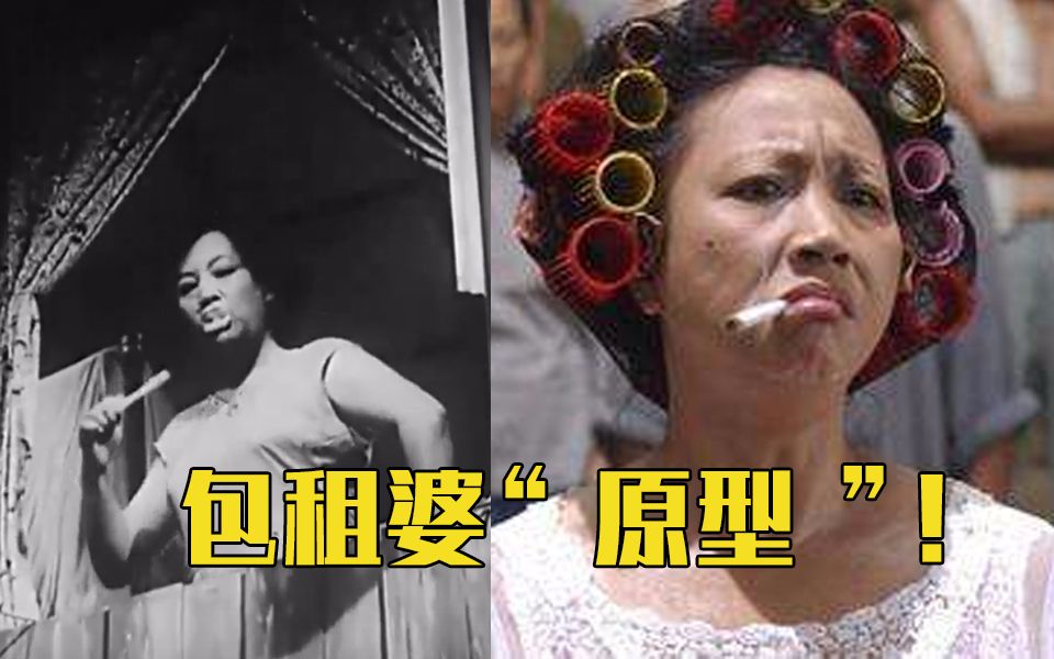 周星驰《功夫》向它致敬【72家房客】_哔哩哔哩 (゜-゜)つロ 干杯